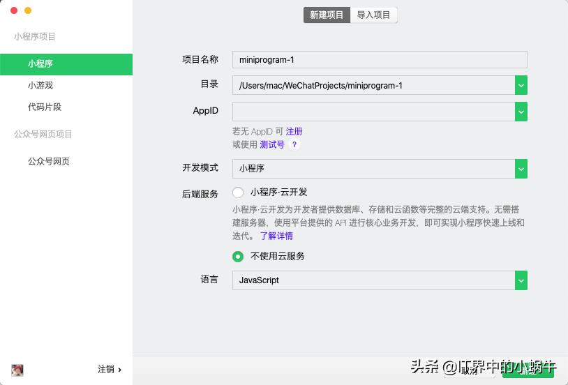 小白学习开发软件视频教学,小白学写app程序