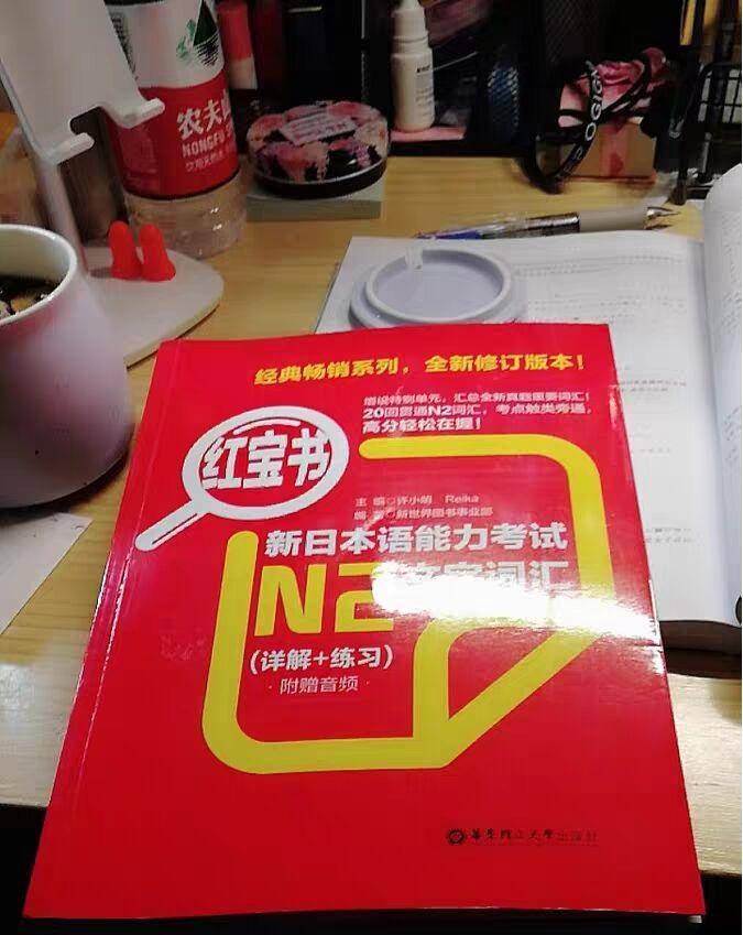 N1满分,日语考级n1书籍