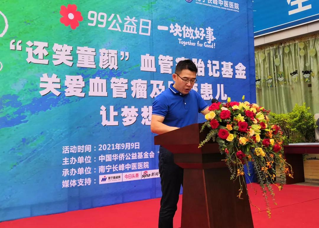 微光瞬间,感动你我——南宁长峰中医医院“99公益日”有爱时刻