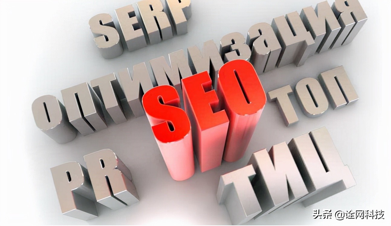 诠网科技杭州seo优化先做哪一步,诠网科技如何制定seo方案