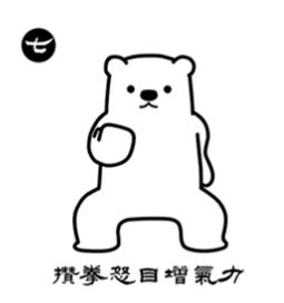 名老中医妙手抗疫,上海中医抗疫药方