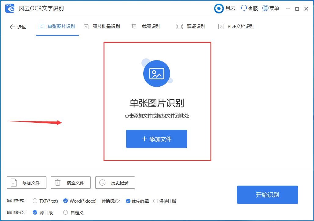 qq如何把图片上的文字转换成word,把图片文字转换成word文档的软件