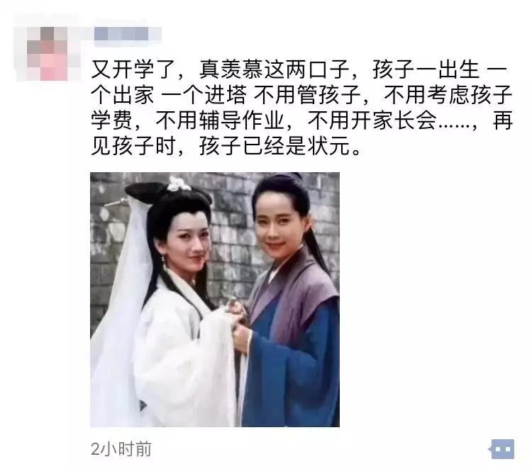 开学啦！柳州新增3所优质学校，买周边楼盘的人笑弯了腰…