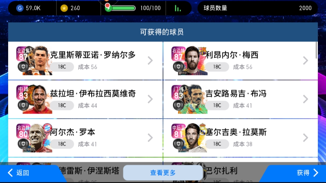 ps5实况足球2021如何打补丁,实况足球2021ps4怎么打补丁