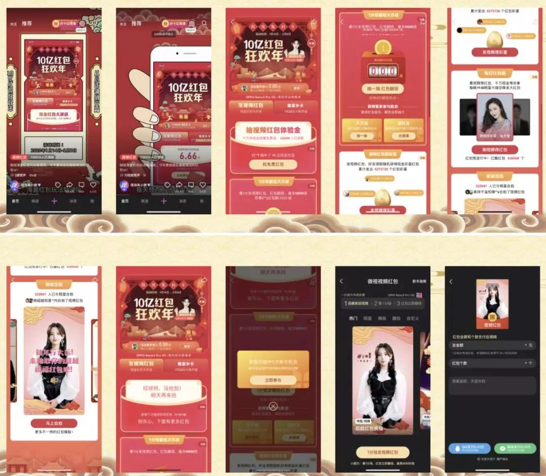 万字分析:10大平台是怎么用红包做2020春节用户增长的