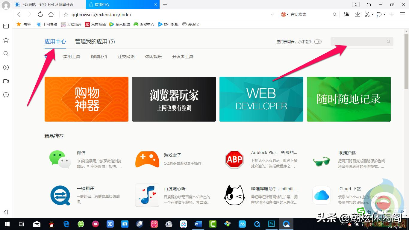 怎么拦截360网页广告,360阻止qq浏览器弹窗吗