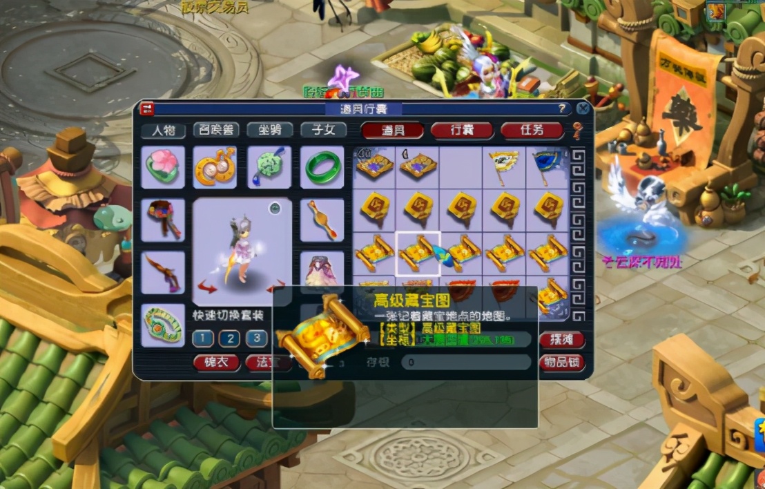 梦幻西游初级藏宝图能出什么,梦幻西游挖高级藏宝图攻略