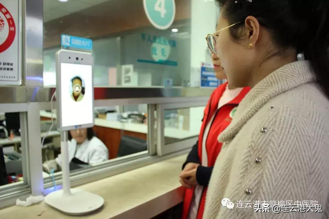 赣榆区中医院“刷脸支付”上线啦，省人民医院也才刚刚推出！
