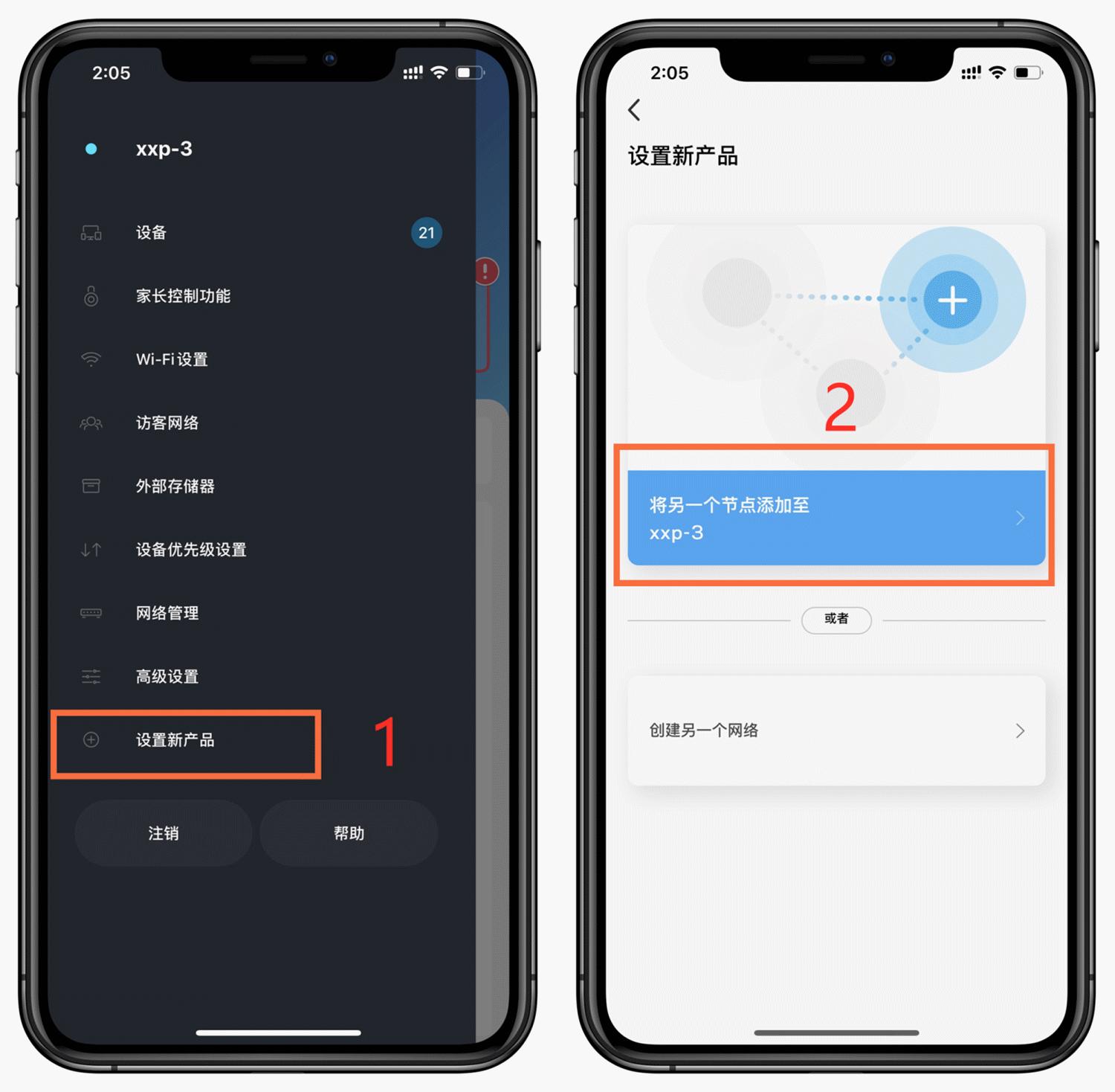 wifi6路由器自带mesh组网,不同品牌wifi6路由器组网mesh教程