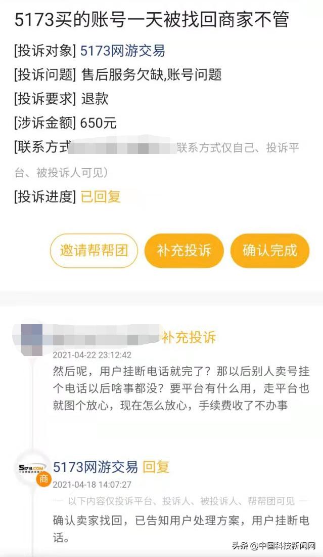5173保障服务是全额赔吗,5173保险理赔靠谱吗