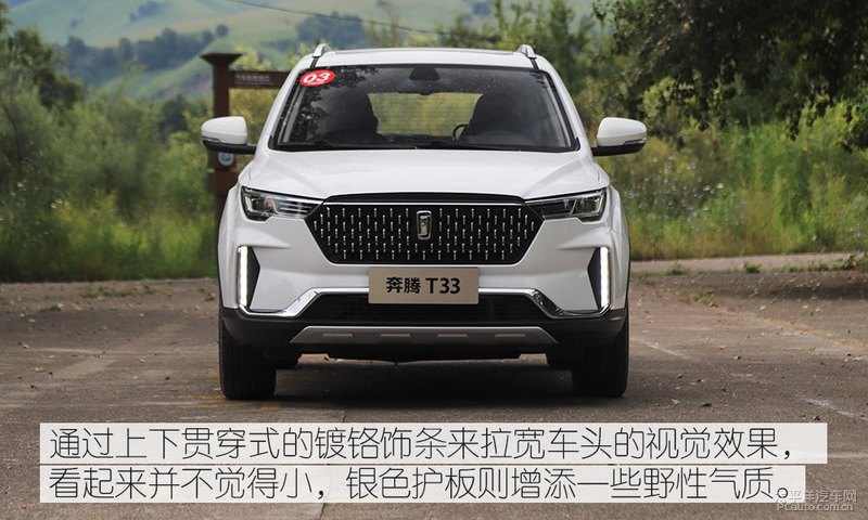 小型suv奔腾t33,讲解一下奔腾t33优点和它的缺点