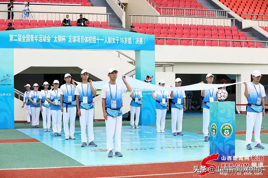 二青会女子足球比赛场地,山西u16青运会足球比赛