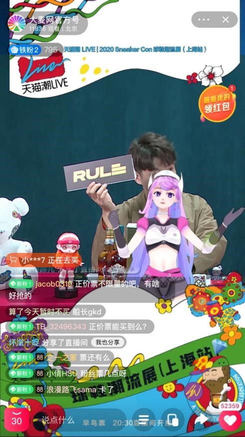 代运营大麦网、开心麻花,福禄赋能线下娱乐行业