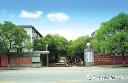 中国科学院地质调查研究院,地质调查一览表