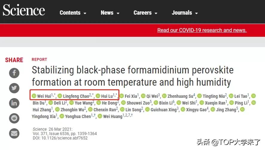南工大nature正刊,南工大有science吗