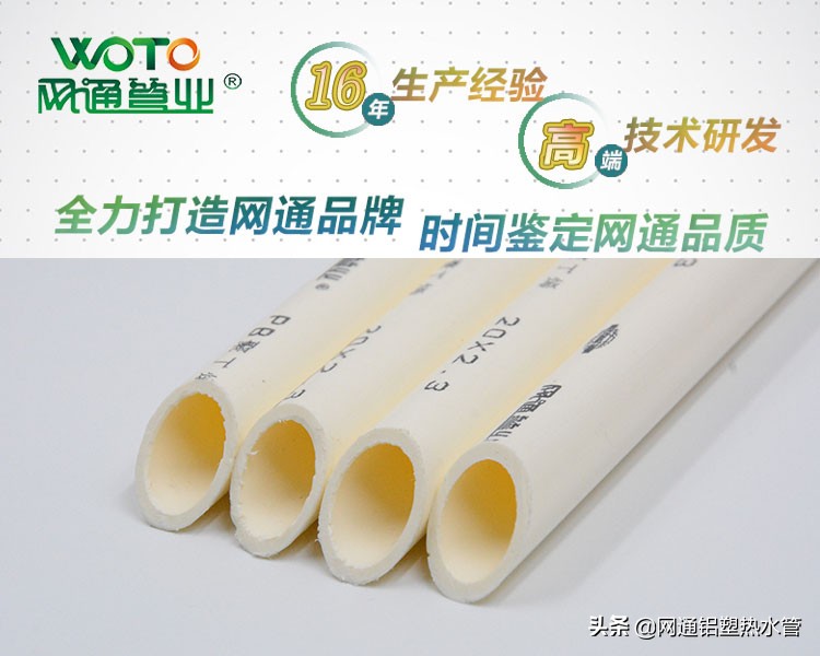 pb管和pe管的区别,pb管与管件连接视频