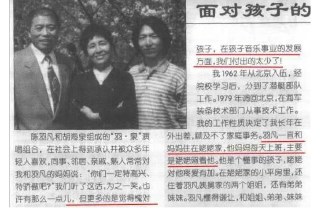 天才堕落史,陈羽凡的最后结局到底是什么