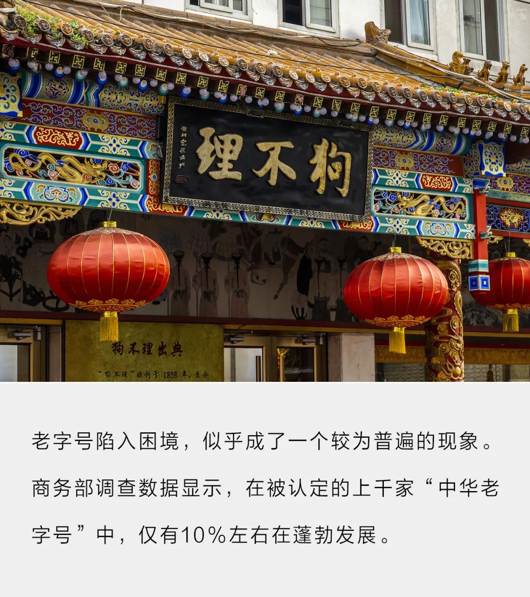 狗不理为什么不行了,狗不理咋做最好吃