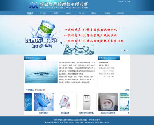 桶装水如何快速发展线上业务,桶装水行业前景如何分析