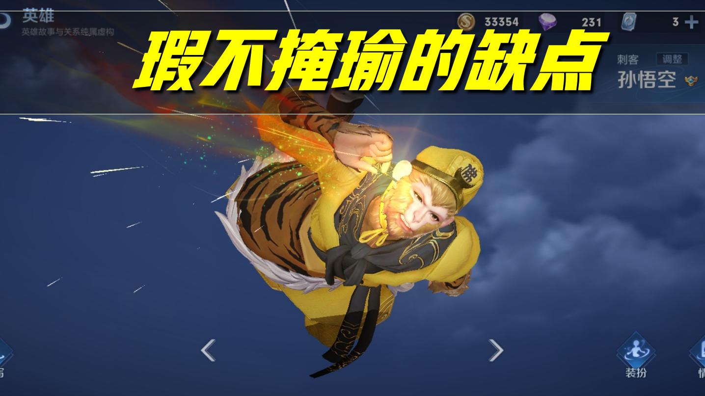 王者荣耀孙行者皮肤5次mvp,王者荣耀孙行者皮肤140元能拿下吗