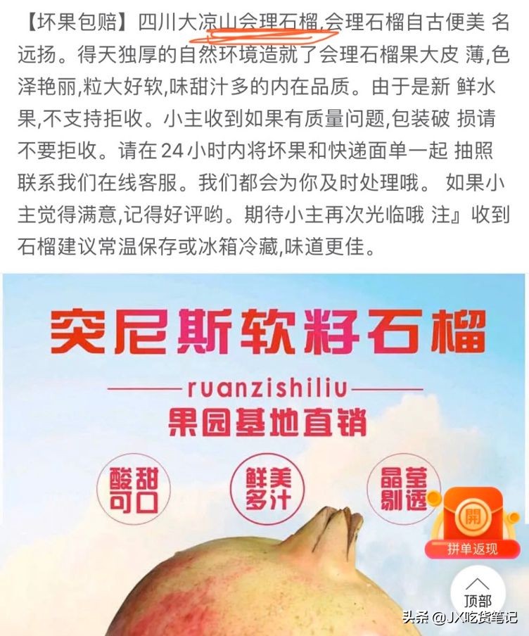 在拼多多买水果哪个靠谱,拼多多买水果的要注意什么