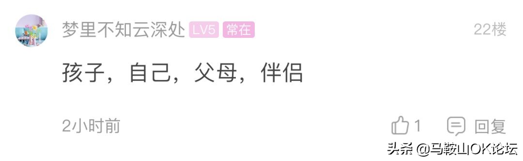 为了这个“灵魂思考”马鞍山人上热搜!网友们都互不相让了...