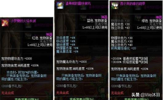 dnf春节礼包10套教程,dnf2019春节套礼包多买多送