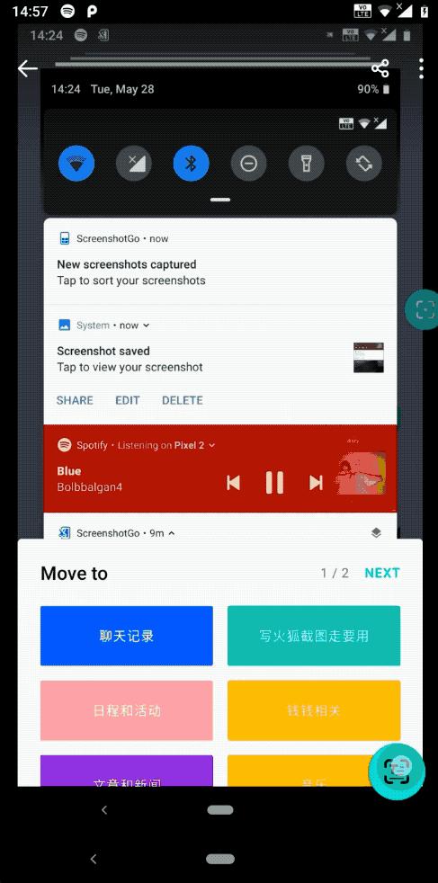 有什么好用的截图app,可以免费直接截图的app