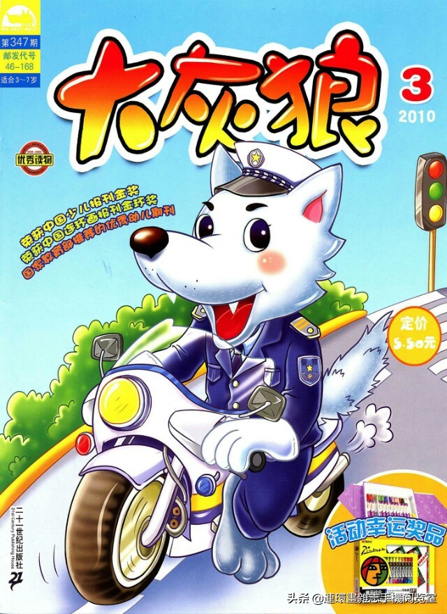 少儿画报,免费儿童画报大全