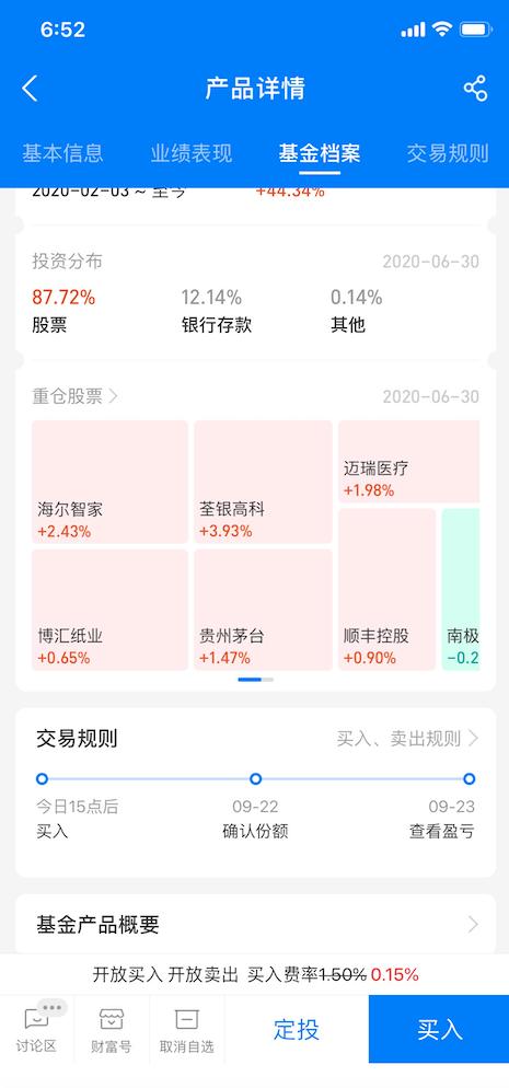 奶爸基金操作,奶爸理财之道