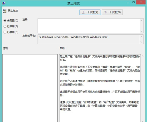 win8鼠标不能拖动文件,win8鼠标移动到角落