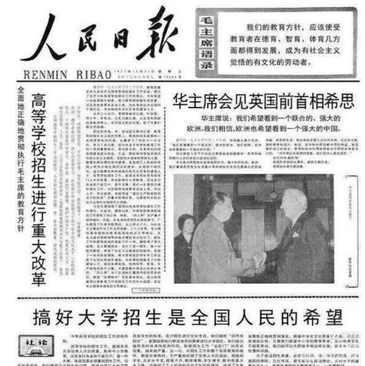 高考那些事你曾经历过吗,1977年恢复高考一代人的回忆