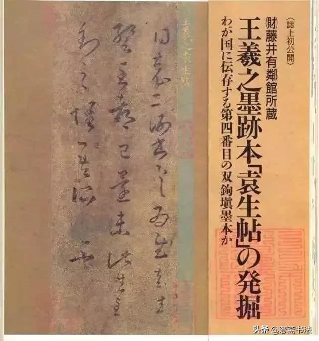 得月书法王羲之丧乱帖,王羲之的书法珍宝平安帖