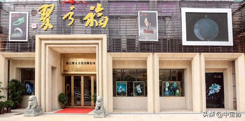 中国最大四会玉器,中国玉器之乡四会