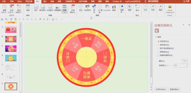 抽奖九宫格,随机抽奖九宫格教程