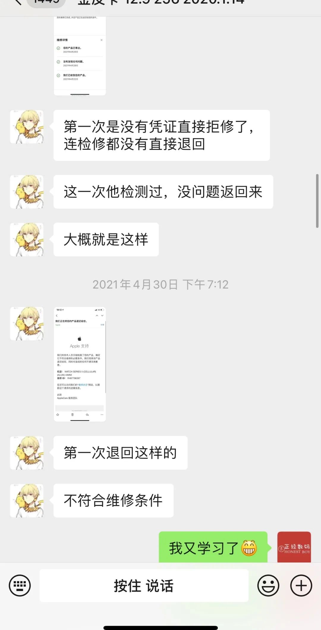 苹果在官方买的有问题怎么售后,苹果官方售后店解决问题时间多久