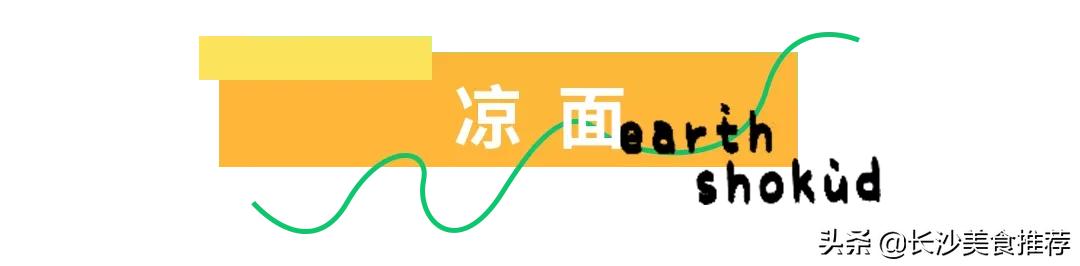 城南新晋治愈系糖水小铺，带你一秒闪现垦丁街头