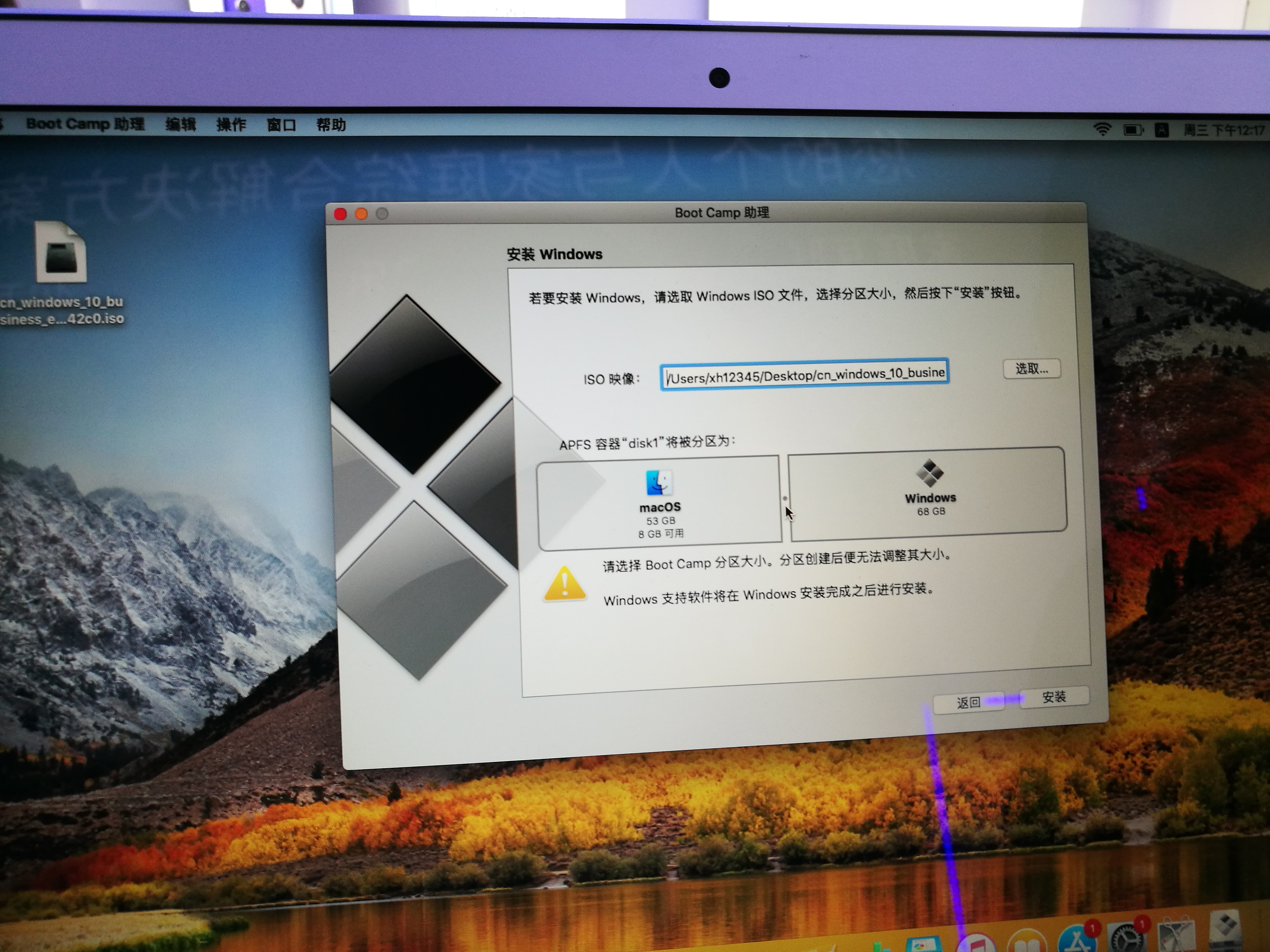 mac怎么装windows10双系统,苹果mac装双系统windows