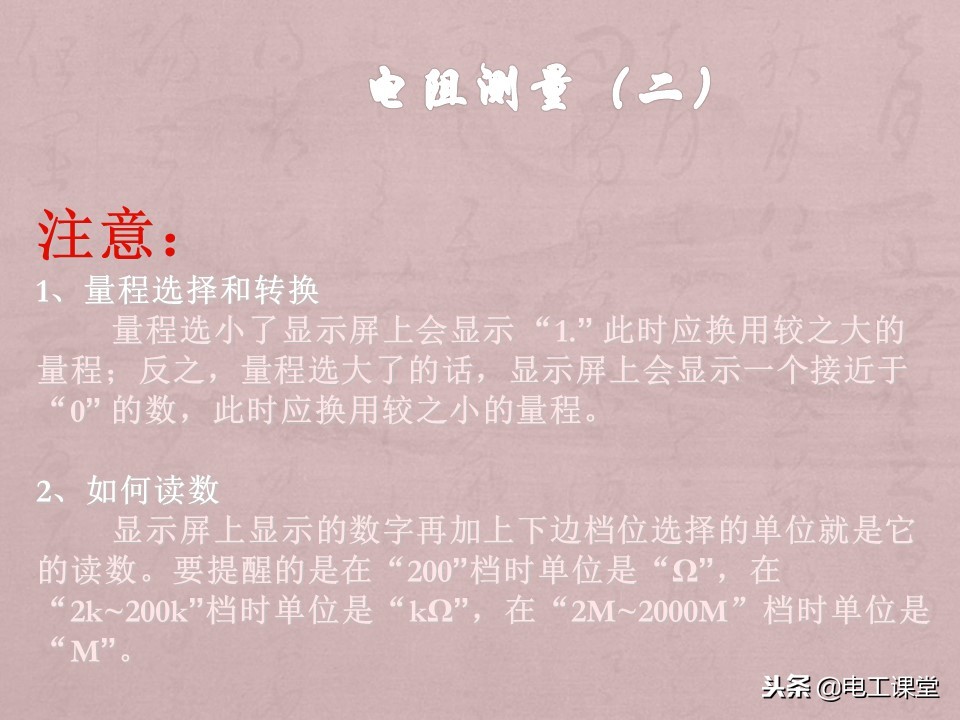 数字万用表使用方法详解,智能数字万用表使用视频