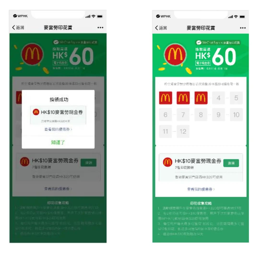 7-11的印花能干什么？为啥香港人都在集