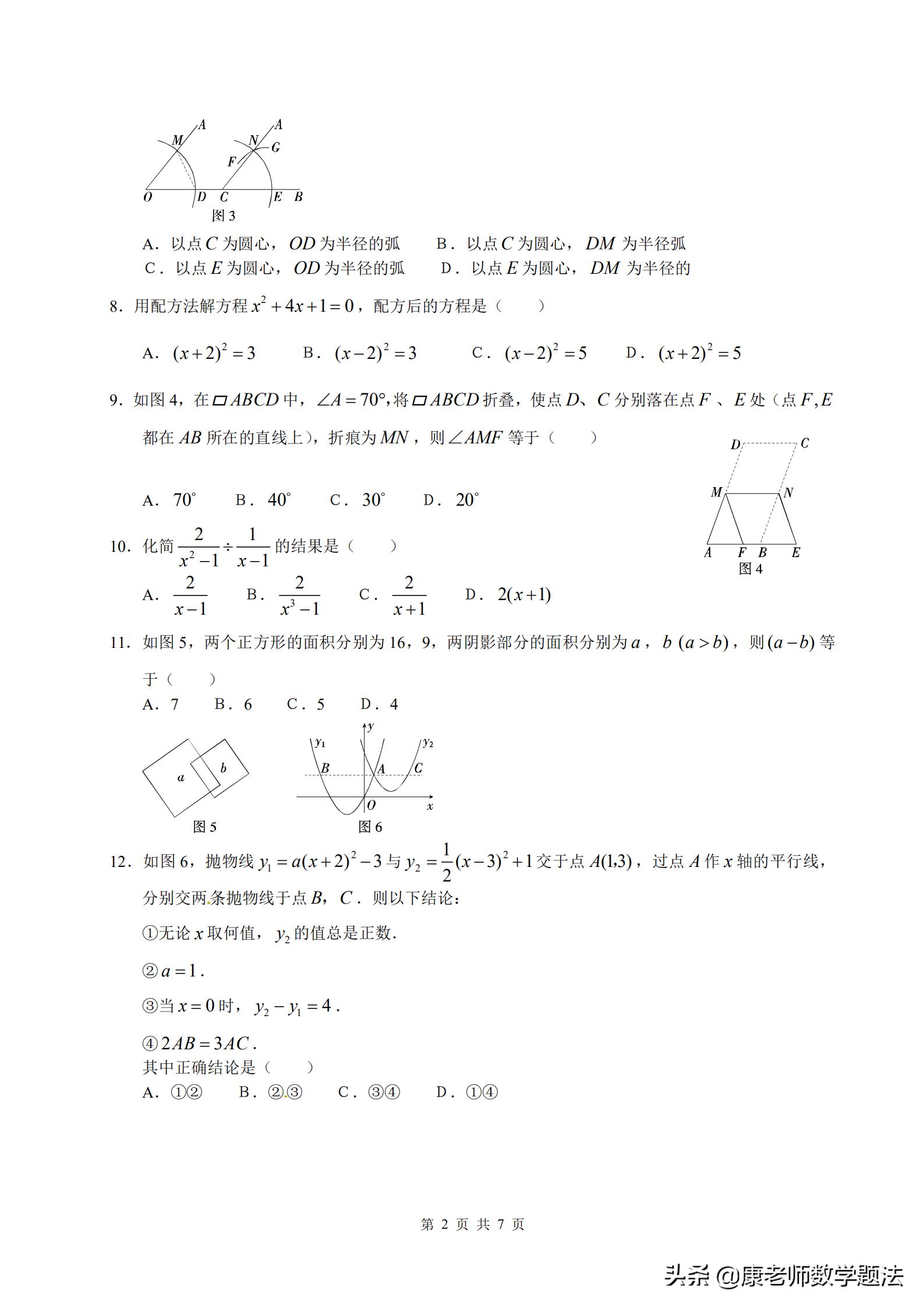 2020年中考河北真题试卷图片清晰,河北十年中考真题卷