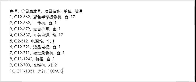 word文字和表格能互相转换吗,word表格互转