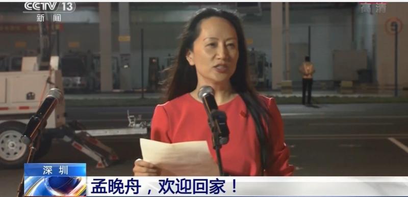 孟晚舟将抵达深圳机场画面,海外媒体谈孟晚舟回国深圳机场