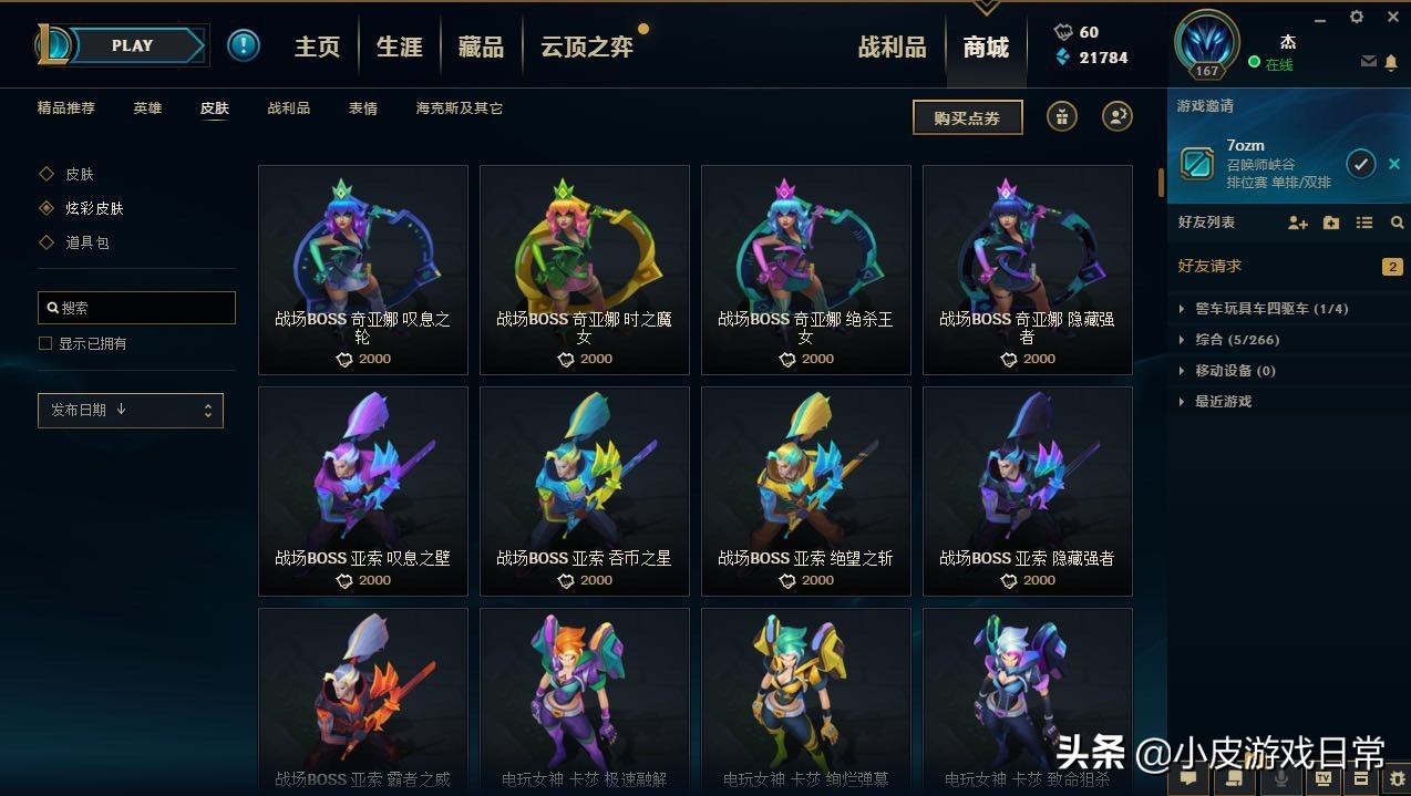 英雄联盟全英雄全皮肤得多少钱,英雄联盟全英雄要多少钱