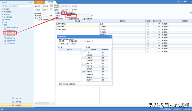鐢ㄥ弸u8鎻愮ず璇ユ搷浣滃憳娌℃湁鍔熻兘鏉冮檺,鐢ㄥ弸u8钖祫绠$悊妯″潡濡備綍鍙栨秷