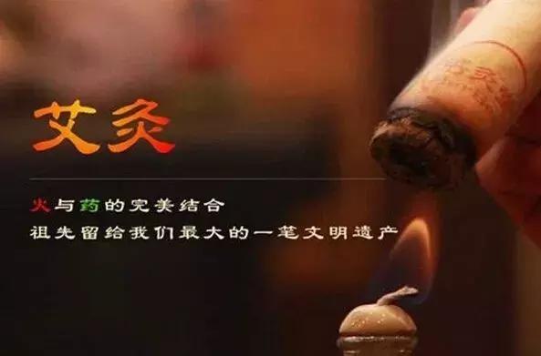 艾灸的八句穴法口诀,艾灸呃逆