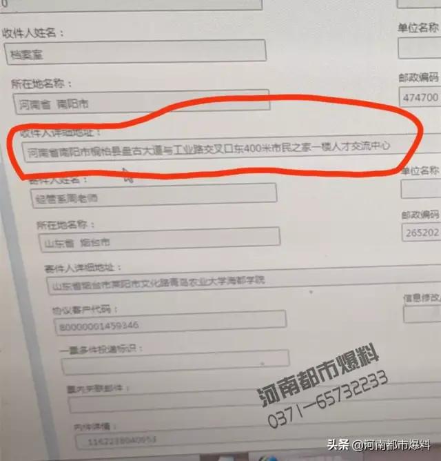 人事档案被快递寄丢了怎么办,档案被ems弄丢了该怎么索要赔偿