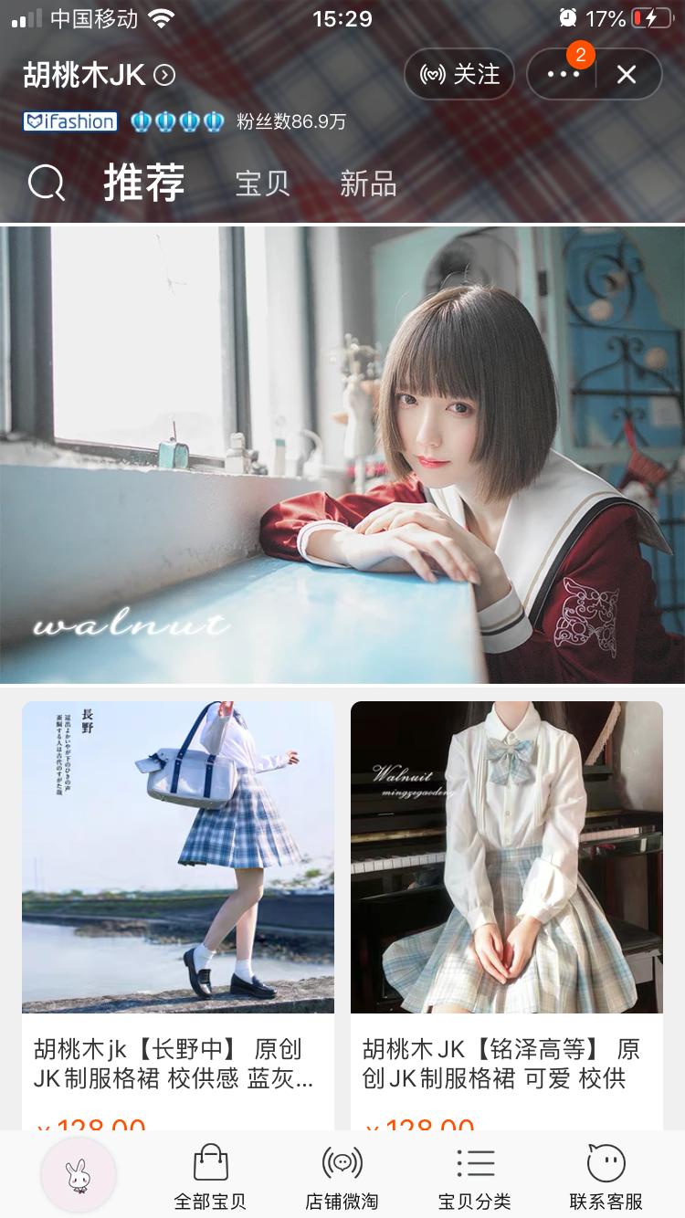 微胖怎么穿jk制服,微胖jk怎么穿