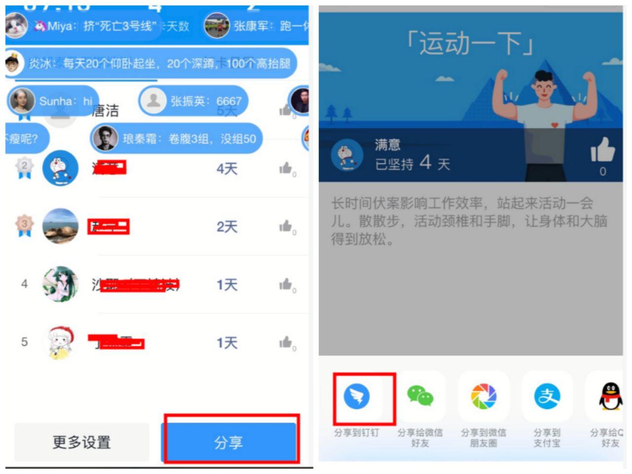 钉钉如何打卡小目标,钉钉的周计划在哪里写