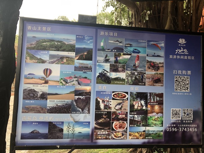 厦门到漳州火山岛自驾游攻略,厦门自驾火山岛沿路攻略